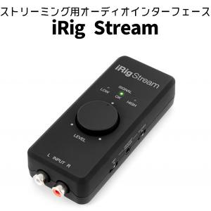 【販売終了】IK Multimedia アイケー・マルチメディア iRig Stream ストリーミング配信用オーディオインターフェース（FOCP）/海外×