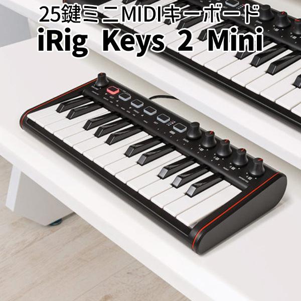 IK Multimedia アイケー・マルチメディア iRig Keys 2 Mini ポータビリテ...