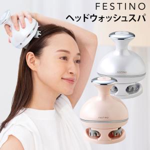 専髪タオル付/FESTINO チャージングヘッドウォッシュスパ Charging Head Wash Spa 充電式頭皮ブラシ フェスティノ（WNR）/海外×｜flaner-y