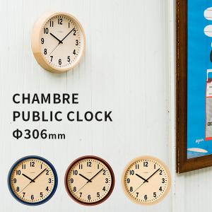 CHAMBRE PUBLIC CLOCK/シャンブル パブリック クロック 掛け時計（ACTW）/海外×｜flaner-y