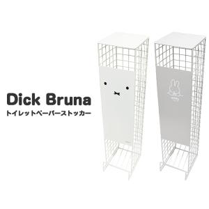 Dick Bruna トイレットペーパーストッ...の詳細画像1