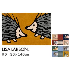 リサ・ラーソン ラグ 90×140cm マイキー イギー Lisa Larson rug/アスワン（3）｜flaner-y