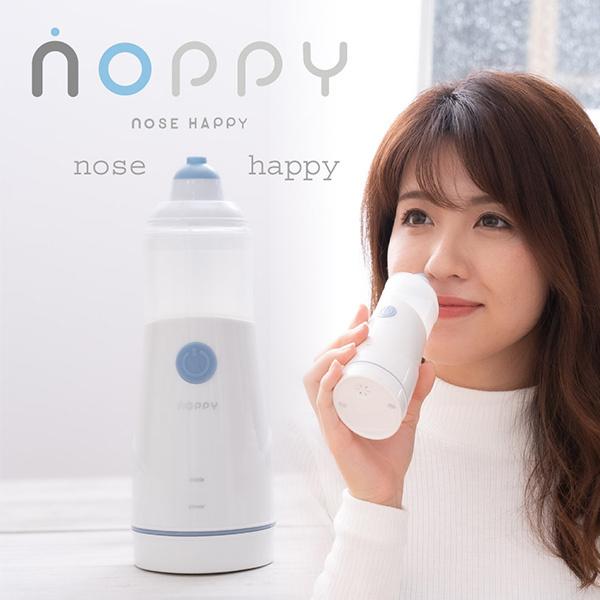 鼻洗浄器 ノッピー NOPPY nopー001（JMP）