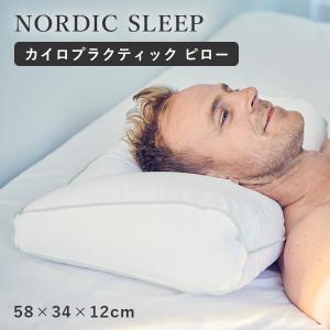 ノルディック スリープ カイロプラクティック ピロー カバー付き 枕 NORDIC SLEEP（ND...