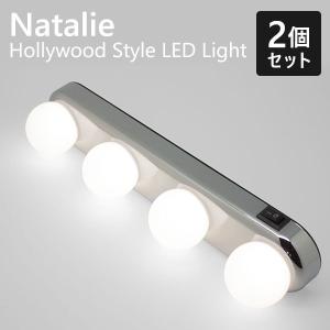 2個セット ナタリー ハリウッドスタイルLEDライト NTL-300/Natalie Hollywood Style LED Light /海外×