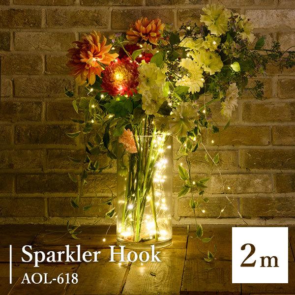 SPARKLER HOOK 2M AOL-618 スパークラーフック2メートル/スワン電器