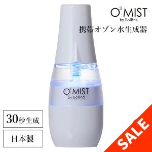 AQUA（アクア） 送料無料 オゾン水スプレー COS-21A 水道水使用 高濃度