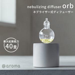 アットアロマ 業務用ディフューザー air 本体 プロフェッショナル