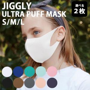 選べる2枚セット S・M・Lサイズ JIGGLY ジグリー ウルトラパフマスク ULTRA PUFF MASK/スパイス（SPICE）/メール便無料(DM)｜flaner-y