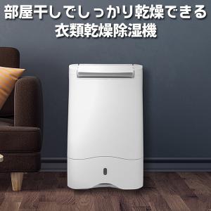 MONOLUCK air dryer DDA10 モノラック エアドライヤー 衣類乾燥除湿機（LIMN）