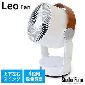 Stadler Form スタドラフォーム Leo レオ サーキュレーター 3Dファン/スタッドラーフォーム（bcl）｜flaner-y