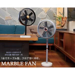 ハモサ マーブルファン|扇風機 サーキュレータ...の詳細画像1
