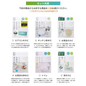 選べる3個セット パワーバイオシリーズ エアコ...の詳細画像1