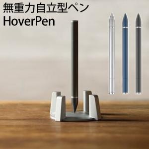 正規販売店 Hover Pen 無重力自立ペン ホバーペン リラックス インスピレーション（MANS）/海外×｜flaner-y