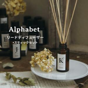 2点セット アルファベット リードディフューザーオイル120mL＋スティック Alphabet ARTLAB Songs of Nature/ニシカワ/海外×｜flaner-y