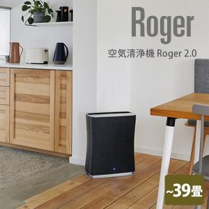 StadlerForm Roger2.0 スタドラフォーム ロジャー 空気清浄機 〜39畳/スタッドラーフォーム（bcl）/海外×｜flaner-y