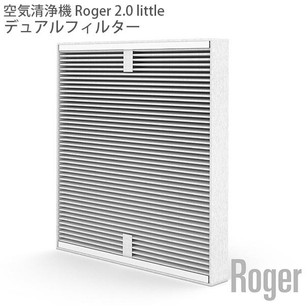 StadlerForm Roger2.0 little デュアルフィルター/スタッドラーフォーム /...