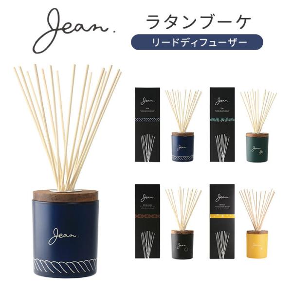 ジャン ラタンブーケ 100mL Jean リードディフューザー/ニシカワ/海外×