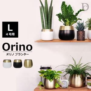 DI CLASSE Orino planter オリノ プランター L 4号用/ディクラッセ