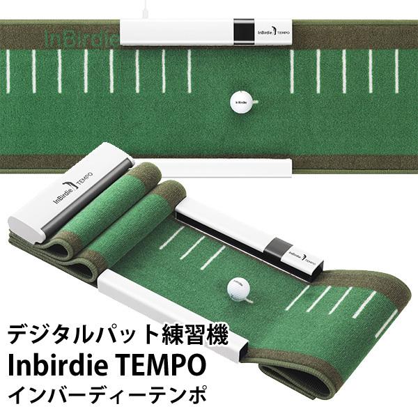 正規販売店 Inbirdie TEMPO デジタルパット練習機 インバーディーテンポ ゴルフ練習（H...