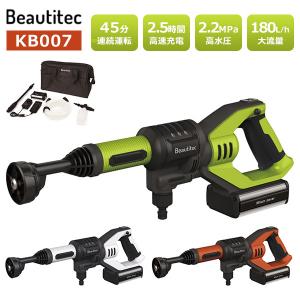 1000円OFFクーポン対象／Beautitec　ポータブル　コードレス洗浄機　KB007　タンクレス高圧洗浄　ビューティテック（BETT）／海外×  :F10020181:flaner - 通販 - Yahoo!ショッピング