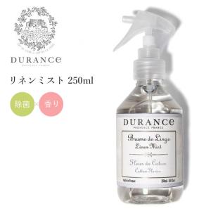 DURANCE リネンミスト 250ml デュランス リネンケア ファブリックミスト/ニシカワ/海外×｜flaner-y