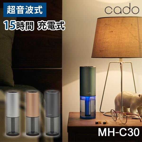 cado STEM Portable カドーポータブル加湿器 車載・小スペースタイプ MH-C30 ...