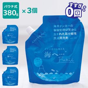 詰替え3個セット 海へ…Fukii すすぎ0回 洗濯用洗剤 詰替えパック380g×3（GPC）/海外×｜flaner-y
