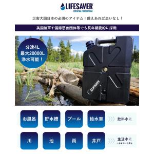 正規販売店 LifeSaver Jerryca...の詳細画像3