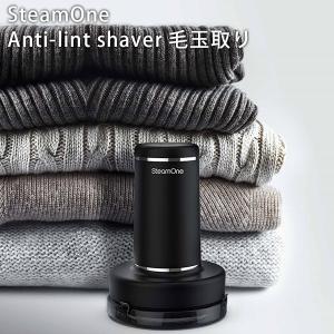 SteamOne Anti-lint shaver 毛玉取り アンチリントシェーバー RP10B スチームワン（BEAM）/海外×｜flaner-y