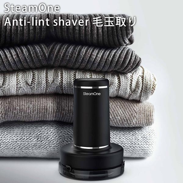 SteamOne Anti-lint shaver 毛玉取り アンチリントシェーバー RP10B ス...