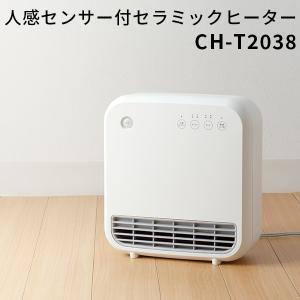100円OFFクーポン対象／人感センサー付セラミックヒーター CHーT2038 CERAMIC HEATER／スリーアップ／在庫有