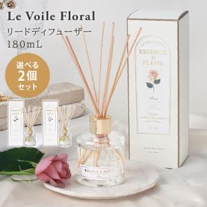 ル・ヴォワル・フローラル リードディフューザー 180mL Le Voile