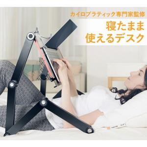 正規販売店 寝ころんだまま作業できるパソコンデ...の詳細画像3