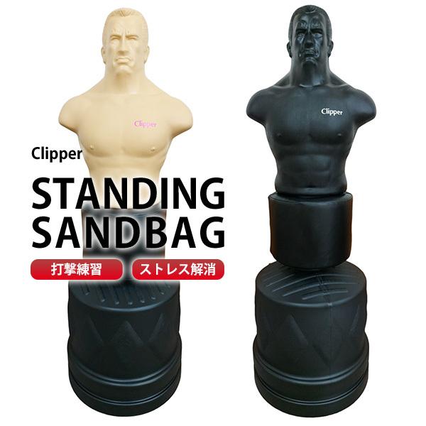 新人型ダミーサンドバッグ スタンディングサンドバッグ 打撃練習 ストレス解消/Clipper（CLP...