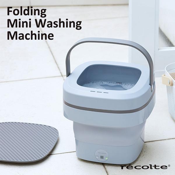 レコルト しまえるミニ洗濯機 RWMー1 recolte Folding Mini Washing ...