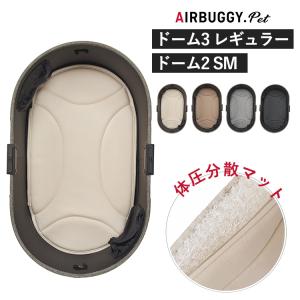 正規品】エアバギー 〜ドッグカート ドーム2 SM アースブラウン ［Air