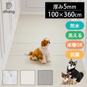 選べる特典付/dfang ディパン 折りたためるペット専用防水クッション