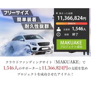 スノーチェーン SILENT SPIKE 非金...の詳細画像1