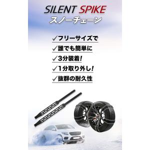 スノーチェーン SILENT SPIKE 非金...の詳細画像2