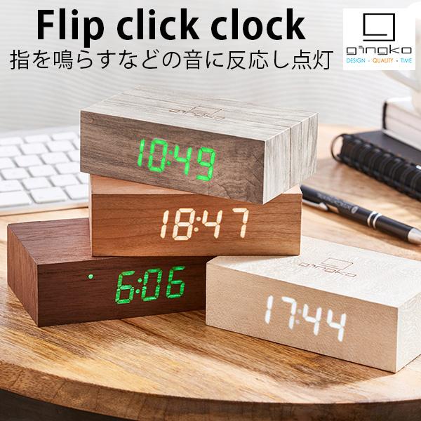 Gingko Design Flip click clock フリップクリッククロック（POS）