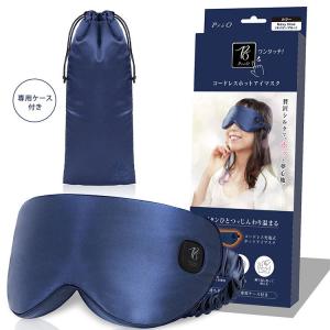正規品 PriO コードレスホットアイマスク ...の詳細画像2