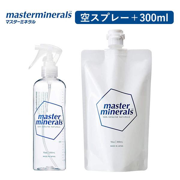 masterminerals マスターミネラル 空スプレー＋300ml（MTMR）/海外×
