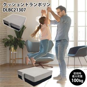 【販売終了】クッショントランポリン DLBC21307 ジャンプ エクササイズ ダイエット ストレス解消（ITOU）