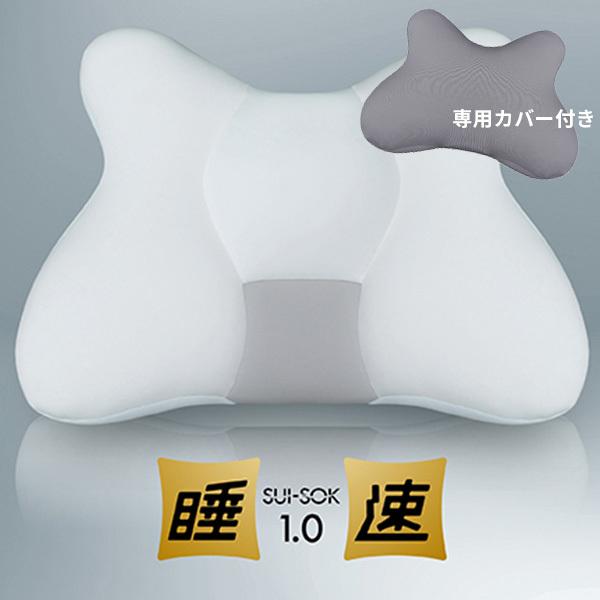 睡速 1.0 スイソク X型形状 枕 ピロー 特許技術FLEFIMA採用 日本製（DIGI）