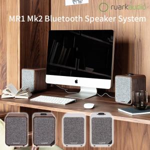 ruarkaudio MR1 Mk2 Bluetooth Speaker System ルアークオーディオ 2wayスピーカー Bluetooth対応（DFN）/海外×
