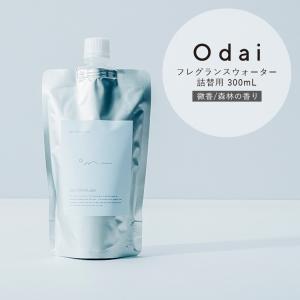 odai オオダイ リードディフューザー 詰替...の詳細画像2