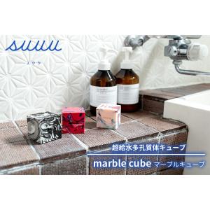 suuu マーブル キューブ 超吸水多孔質体キ...の詳細画像1