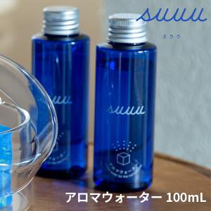 suuu アロマウォーター 100mL マーブルキューブ専用/スウウ aroma water /海外×