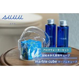 アロマウォーターセット suuu マーブル キ...の詳細画像1